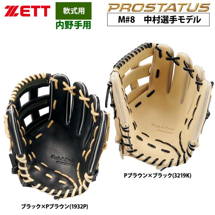 ZETT 軟式内野手用グラブ Amazon | 即日出荷 ZETT 軟式 グラブ 内野手用 西武 源田選手タイプ H