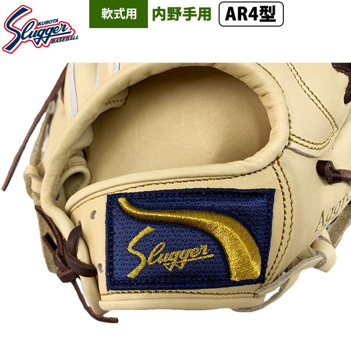 久保田スラッガー　軟式　AR4 久保田スラッガー（KUBOTA SLUGGER） あすつく オーダー AR4型 W41 KS