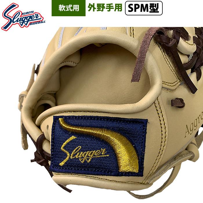 KUBOTA 久保田スラッガー アグレッシブ 軟式少年用 野球 グローブ 久保田スラッガー（KUBOTA SLUGGER） あすつく 限定 野球 軟式 グラブ
