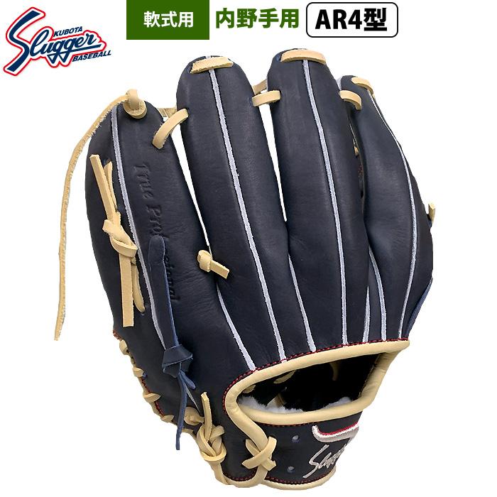 久保田スラッガー あすつく 限定 野球 軟式 グラブ 内野手用 久保田スラッガー あすつく 限定 野球 軟式 グラブ 内野手用