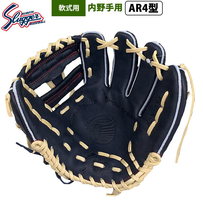 久保田スラッガー あすつく 限定 野球 軟式 グラブ 内野手用 久保田スラッガー あすつく 限定 野球 軟式 グラブ 内野手用