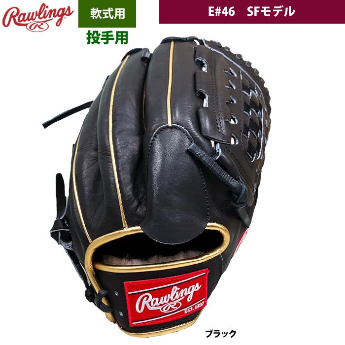 Rawlings 軟式グローブ　オーダー　内野手用　グラブ袋付き Rawlings（ローリングス） あすつく 店舗オーダー 野球用 軟式 グラブ