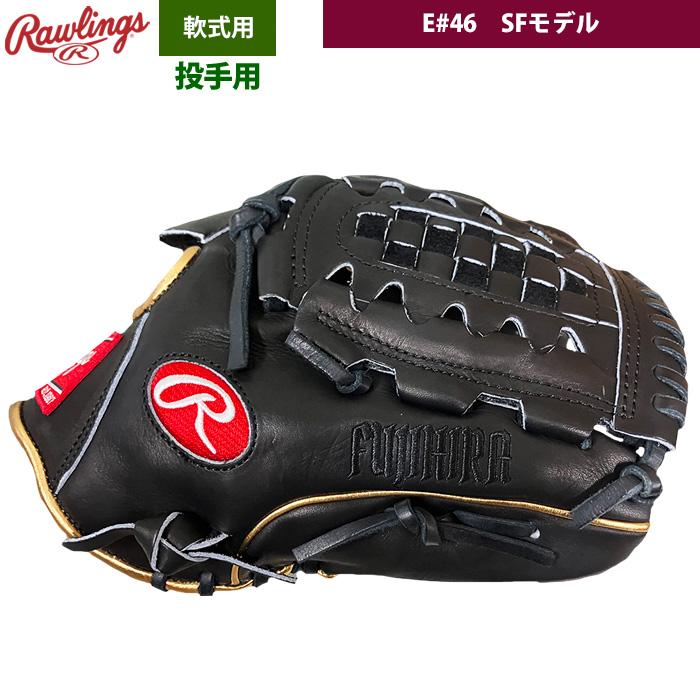 Rawlings 軟式投手用グローブ Rawlings（ローリングス） あすつく 店舗オーダー 野球用 軟式 グラブ
