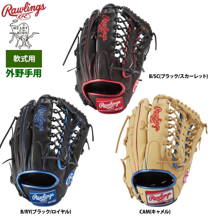 ローリングス 軟式外野用グローブ HOHメタリック 【公式通販】