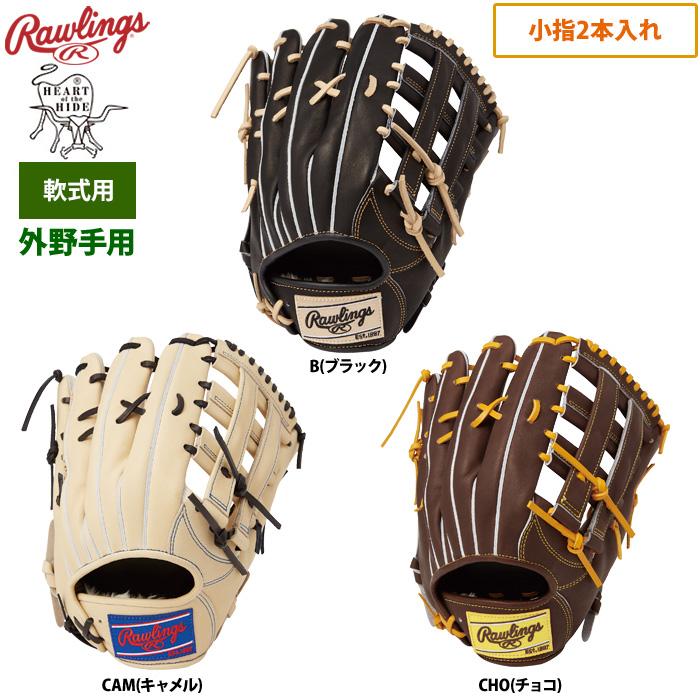 Rawlings ローリングス 軟式グラブ 外野手用 小指2本入れ HOH Rawlings ローリングス 軟式グラブ 外野手用 小指2本入れ HOH