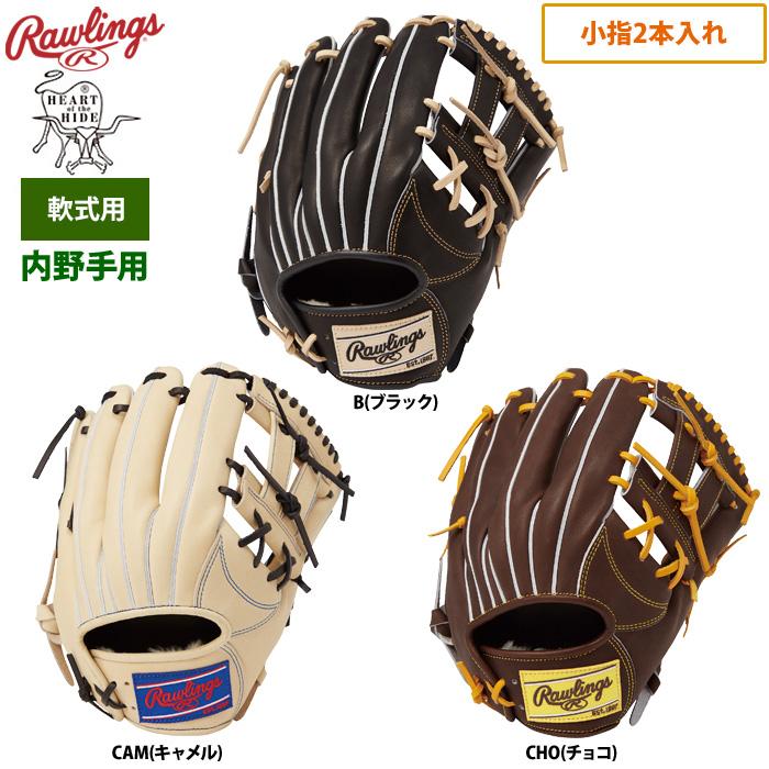 Rawlings（ローリングス） 軟式グラブ 内野手用 小指2本入れ HOH PRO