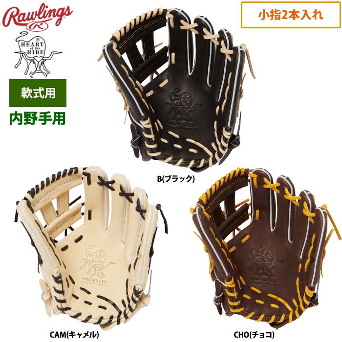Rawlings（ローリングス） 軟式グラブ 内野手用 小指2本入れ HOH PRO