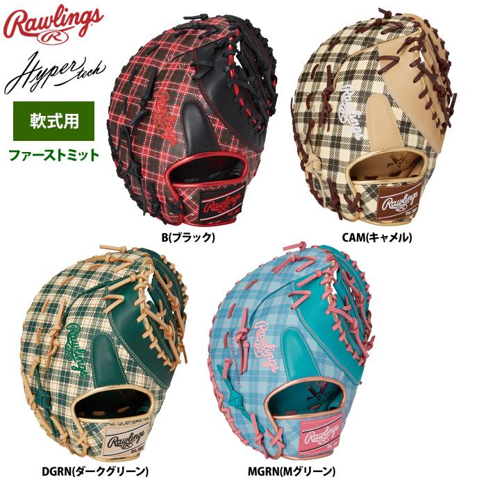 軟式用グローブファーストミット 黒赤 チェック模様