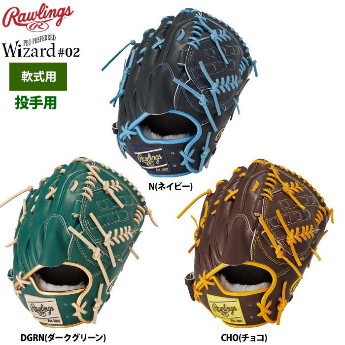Rawlings ローリングス 軟式グラブ 投手ピッチャー用 HOH PRO Rawlings ローリングス 軟式グラブ 投手ピッチャー用 HOH PRO