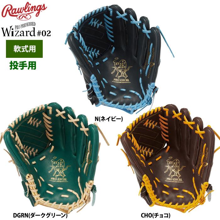 Rawlings ローリングス 軟式グラブ 投手ピッチャー用 HOH PRO Rawlings ローリングス 軟式グラブ 投手ピッチャー用 HOH PRO