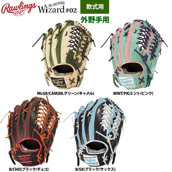 Rawlings ローリングス 軟式グラブ 外野手用 HOH PRO EXCEL Rawlings ローリングス 軟式グラブ 外野手用 HOH PRO EXCEL