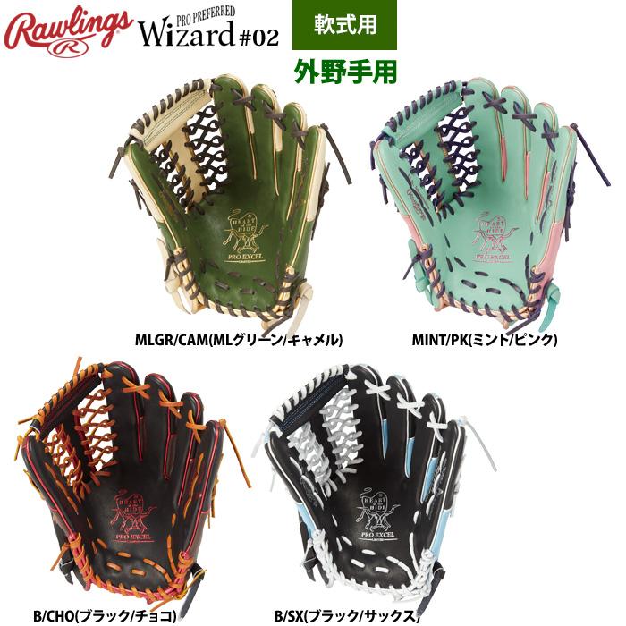 Rawlings ローリングス 軟式グラブ 外野手用 HOH PRO EXCEL Rawlings ローリングス 軟式グラブ 外野手用 HOH PRO EXCEL