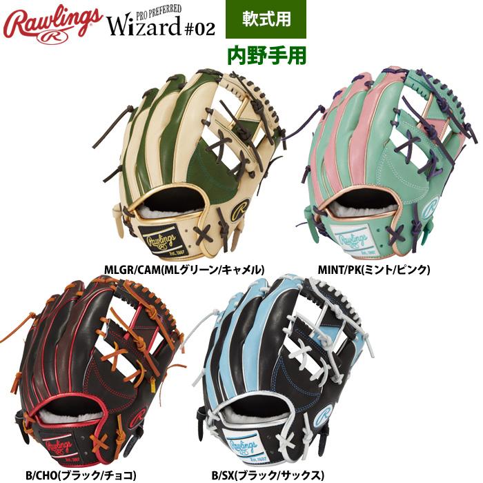 Rawlings ローリングス 軟式グラブ 内野手用 HOH PRO EXCEL Rawlings ローリングス 軟式グラブ 内野手用 HOH PRO EXCEL