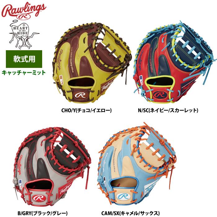 Rawlings ローリングス 一般 軟式キャッチャーミット B/GRY 楽天市場