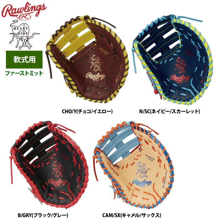 Rawlings（ローリングス） 軟式 ファーストミット 一塁手用 HOH MLB