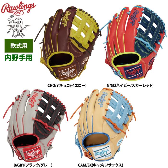 ローリングス 軟式グラブ 内野手用 HOH MLB カラーシンク 小指2本入れ 