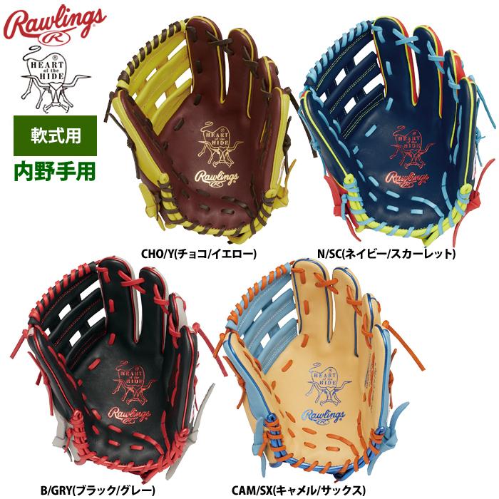 Rawlings ローリングス 軟式グラブ 内野手用 HOH MLB カラー