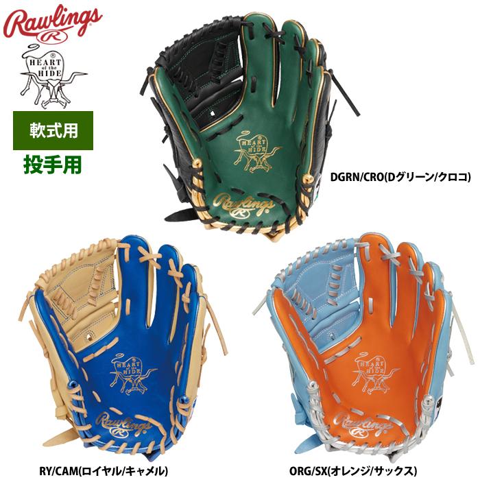 ローリングス 軟式グラブ 投手ピッチャー用 HOH MLB カラーシンク ファストバック GR4HMJ205FB raw24ss｜baseman｜05