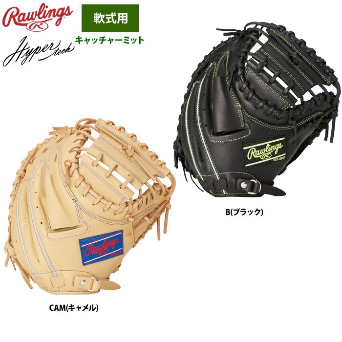 Rawlings（ローリングス） 軟式キャッチャーミット 捕手用 ハイパー