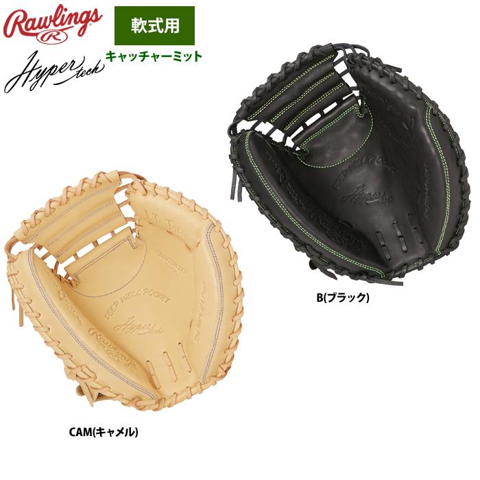 Rawlings（ローリングス） 軟式キャッチャーミット 捕手用 ハイパー