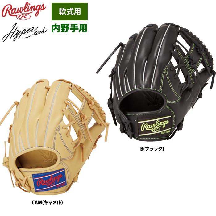 Rawlings（ローリングス） 軟式グラブ 内野手用 小指2本入れ ハイパー