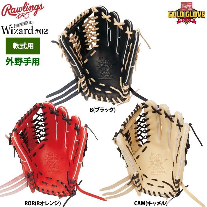 Rawlings ローリングス 軟式グラブ 外野手用 HOH PRO EXCEL Rawlings ローリングス 軟式グラブ 外野手用 HOH PRO EXCEL