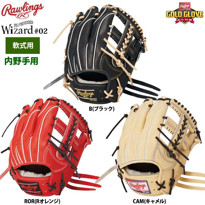 Rawlings ローリングス 軟式グラブ 内野手用 HOH PRO EXCEL Rawlings ローリングス 軟式グラブ 内野手用 HOH PRO EXCEL