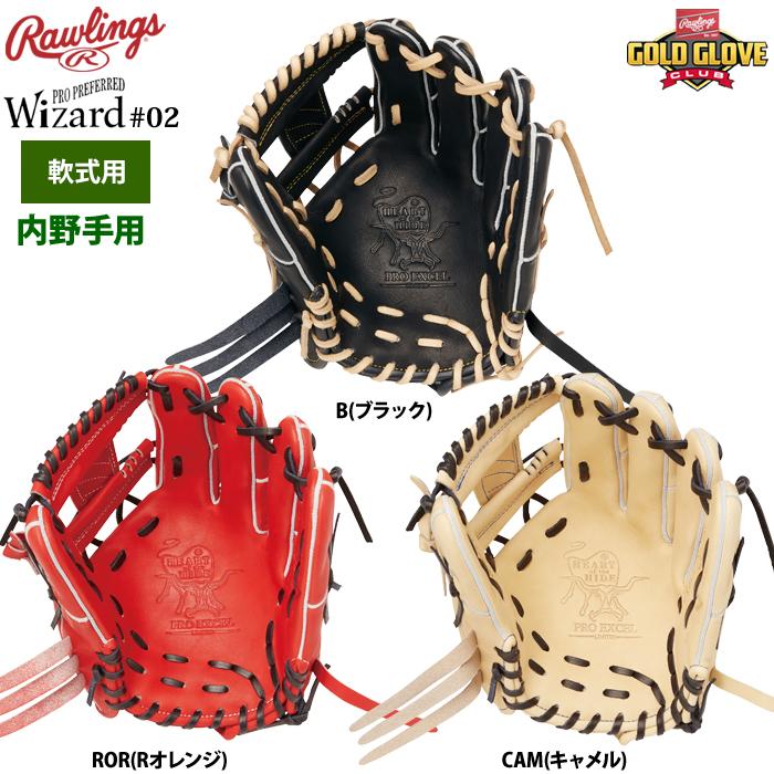 Rawlings ローリングス 軟式グラブ 内野手用 HOH PRO EXCEL Rawlings ローリングス 軟式グラブ 内野手用 HOH PRO EXCEL