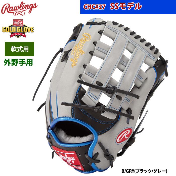 Rawlings（ローリングス） あすつく 軟式グラブ 外野手用 SSモデル MLB