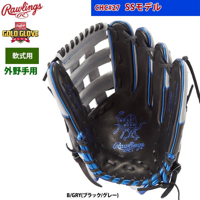 Rawlings（ローリングス） あすつく 軟式グラブ 外野手用 SSモデル MLB