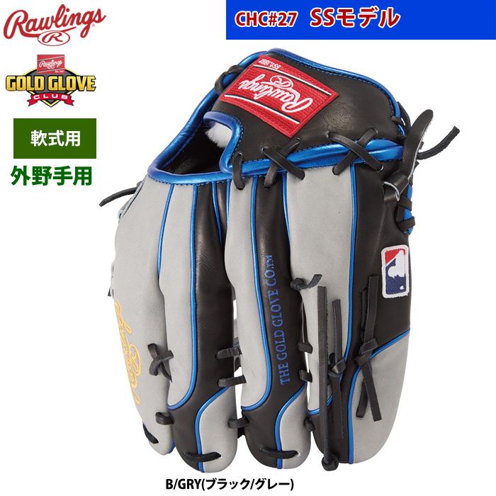 Rawlings（ローリングス） あすつく 軟式グラブ 外野手用 SSモデル MLB