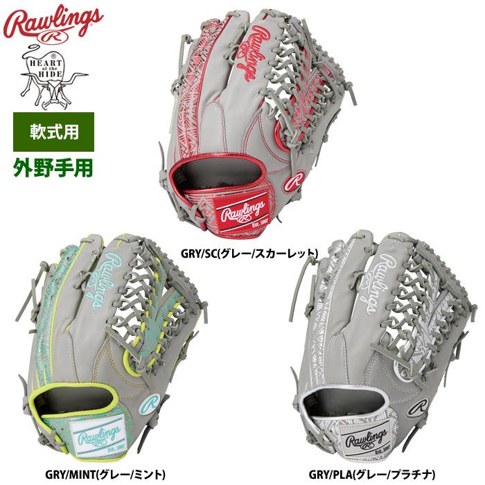 【ノコノコ】ローリングス HOHクラウドメタル 軟式グラブ外野手用 軟式 HOH® CLOUD METAL [外野手用] サイズ 13 | グラブ
