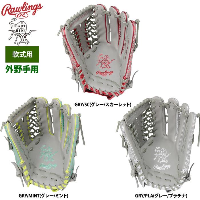 一般軟式用　ローリングス　右用外野手グラブ Rawlings ローリングス 軟式グラブ 外野手用 ハイパーテック