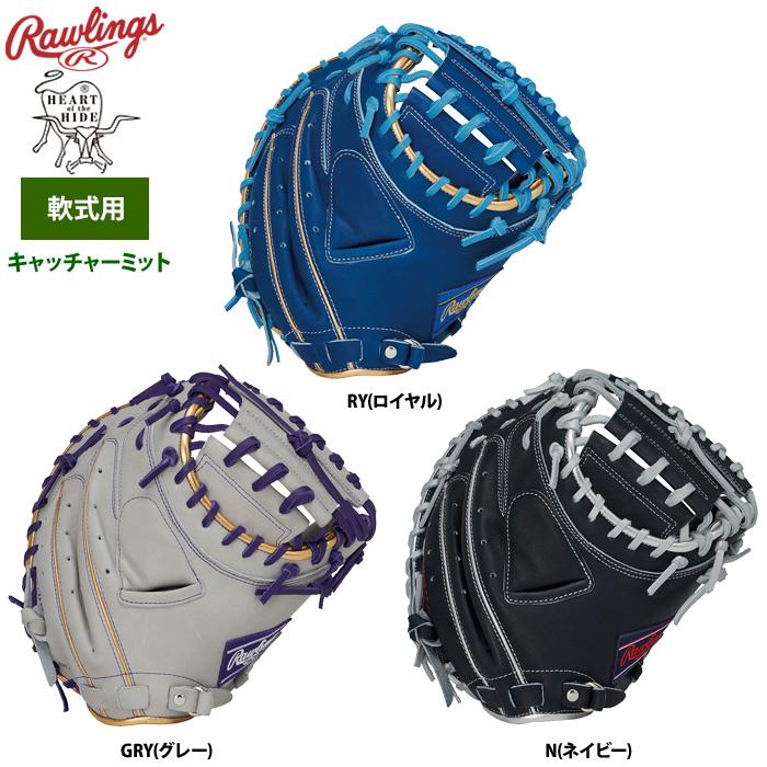 ローリングス　HOH　プロエクセル　 GR5FHEC2AF　軟式用　捕手用 Rawlings ローリングス 軟式キャッチャーミット 捕手用 HOH PRO