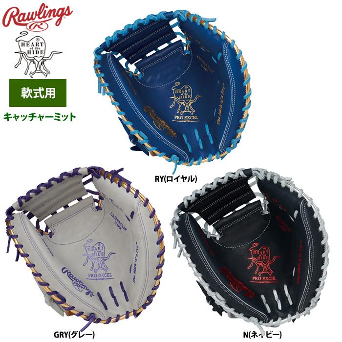Rawlings ローリングス 軟式キャッチャーミット 捕手用 HOH PRO