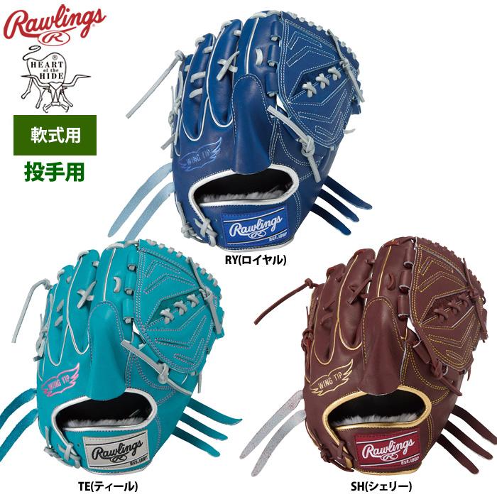 ローリングス　HOH　プロエクセル　GR5FHECA15W　軟式用　投手用 Rawlings ローリングス 軟式グラブ 投手ピッチャー用 HOH PRO
