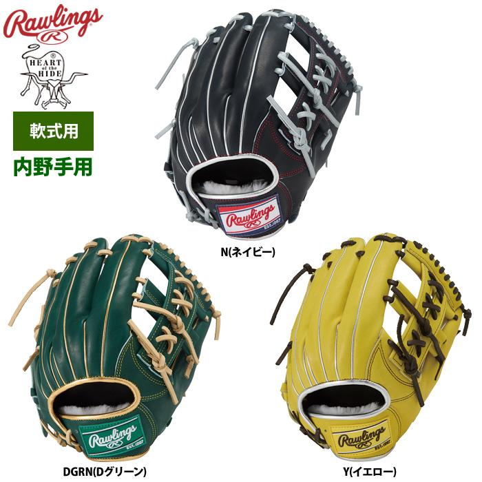 Rawlings 軟式用　大人用　内野手　オールラウンド Rawlings ローリングス 軟式グラブ 内野手オールラウンド用 HOH