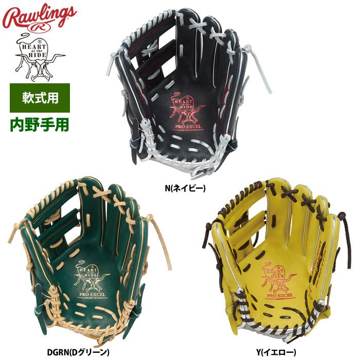 ローリングス　2025年　福袋5点セット　新品未開封　サイズXO 2XL Rawlings ローリングス 軟式グラブ 内野手オールラウンド用 HOH