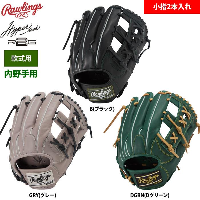 Rawlings（ローリングス） 軟式グラブ 内野手用 小指2本入れ仕様