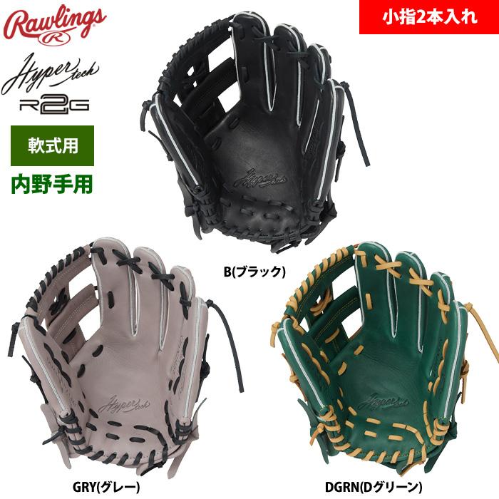 Rawlings（ローリングス） 軟式グラブ 内野手用 小指2本入れ仕様
