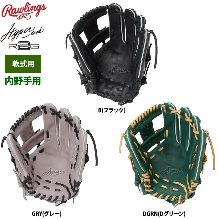 Rawlings - ローリングス Rawlings ハイパーテック 軟式 内野手用グローブ GR5HTMN62 パドレス 5549 Amazon | Rawlings(ローリングス)野球用 グラブ グローブ 軟式