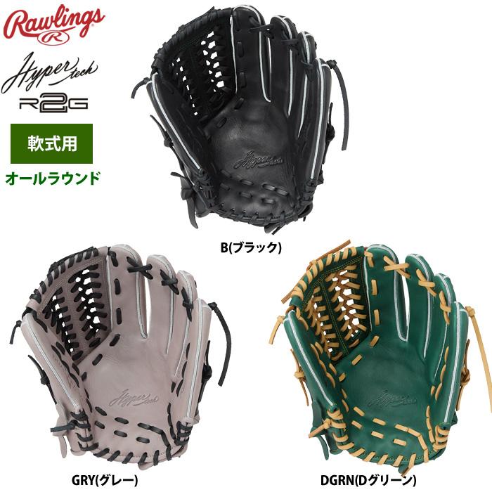 【24時間以内/匿名配送】ローリングス 軟式 オールラウンド GR5FML56 Amazon | 〔ローリングス〕野球 一般軟式グローブ オール
