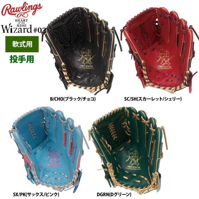 Rawlings ローリングス 軟式グラブ 投手ピッチャー用 HOH PRO