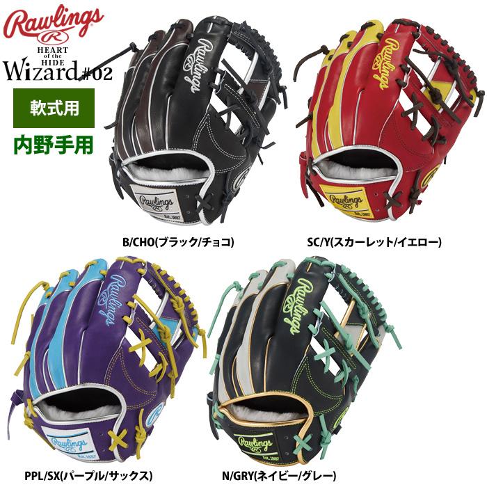 Rawlings ローリングス 軟式グラブ 内野手用 HOH PRO EXCEL ウィザード