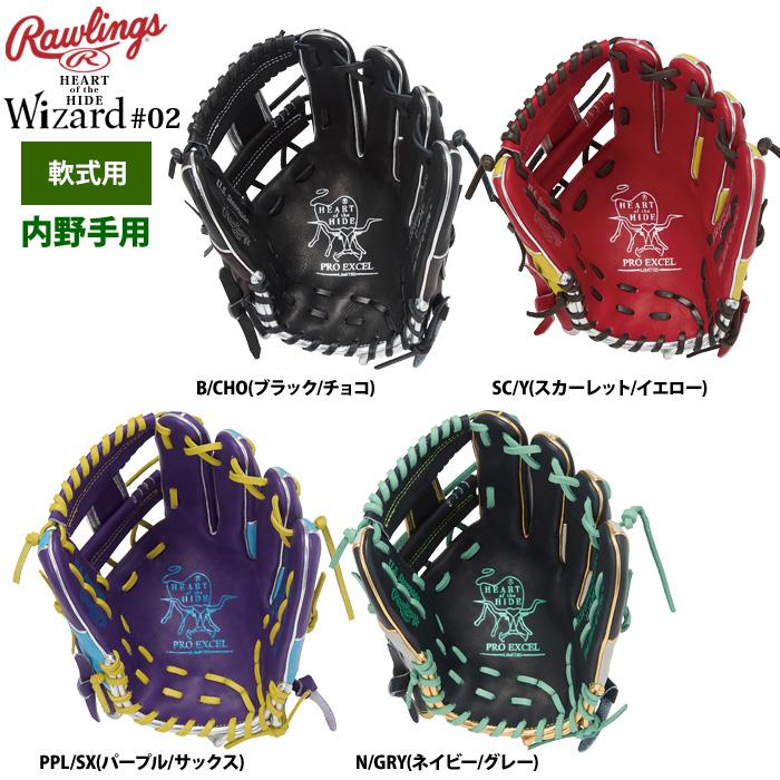 Rawlings ローリングス 軟式グラブ 内野手用 HOH PRO EXCEL ウィザード