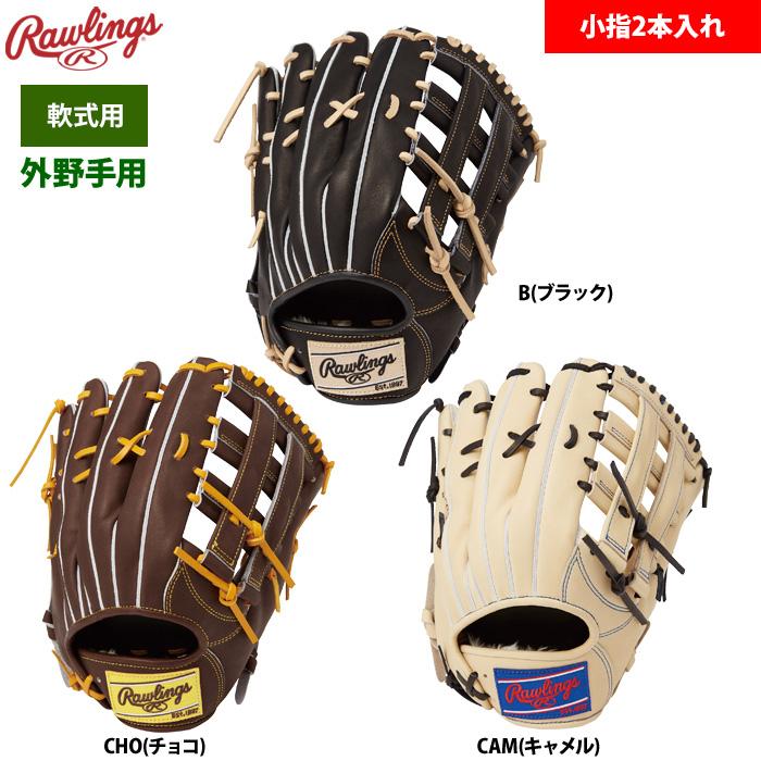 Rawlings（ローリングス） 軟式グラブ 外野手用 小指2本入れ HOH PRO