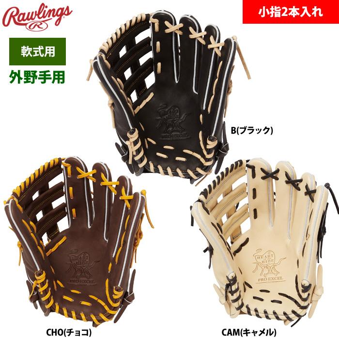 Rawlings（ローリングス） 軟式グラブ 外野手用 小指2本入れ HOH PRO