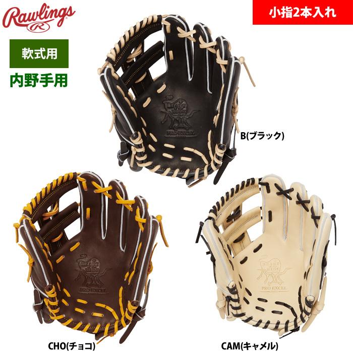 Rawlings（ローリングス） 軟式グラブ 内野手用 小指2本入れ HOH PRO