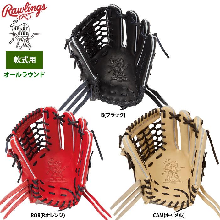 Rawlings（ローリングス） 軟式グラブ オールラウンド用 HOH PRO EXCEL