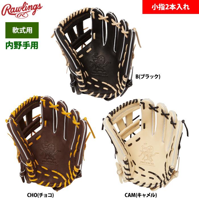 Rawlings（ローリングス） 軟式グラブ 内野手用 小指2本入れ HOH PRO